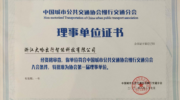 大哈出行