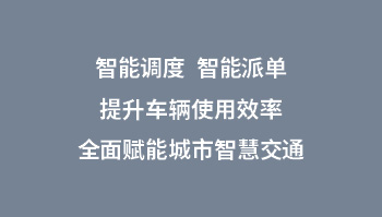 大哈出行 大哈出行